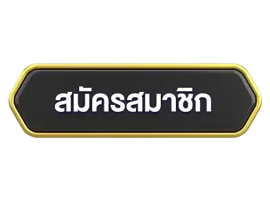 Bk11สมัคร