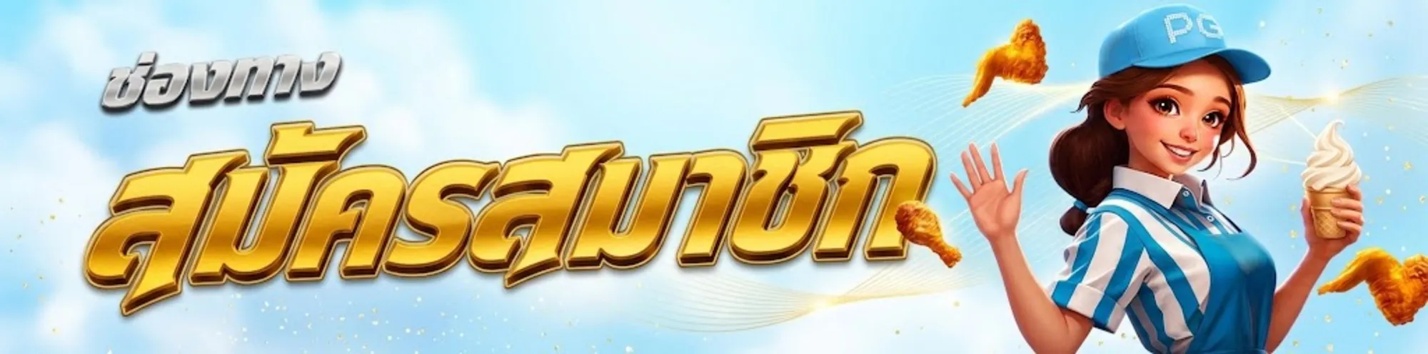 Bk11สมัคร
