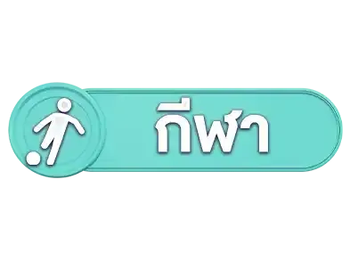 Bk11กีฬา